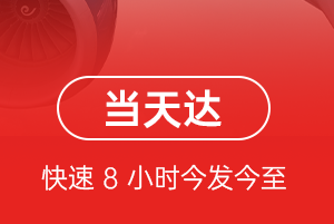 昌北空运代理航空货运公司【机场